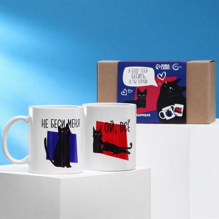 Набор кружек для двоих &laquo;Ой, все&raquo;, 2 кружки, 320 мл