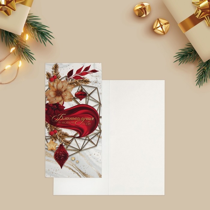 Открытка с новым годом, набор 9 шт,  &laquo;С Новым Годом и Рождеством!&raquo;