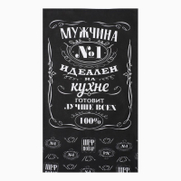 Кухонный набор 3 пр. "Шеф-повар №1" фартук 60х70 см, прихватка 20х20 см, полотенце 35х60 см Кухонный набор 3 пр. "Шеф-повар №1" фартук 60х70 см, прихватка 20х20 см, полотенце 35х60 см