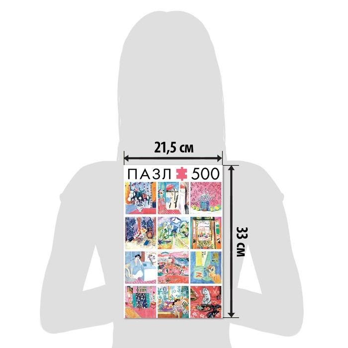 Пазл «Матисс», 500 деталей Пазл «Матисс», 500 деталей