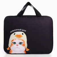 Папка для труда А4 на молнии текстиль 70мм 350 х 270 унив &laquo;1 сентября: Шок&raquo;