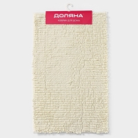 Коврик для дома Доляна «Букли длинные», 50×80 см, цвет молочный Коврик для дома Доляна «Букли длинные», 50×80 см, цвет молочный