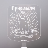 Светильник "Приплыли" LED RGB 6 цветов от батареек LR1130, 3шт 8х11 см RISALUX