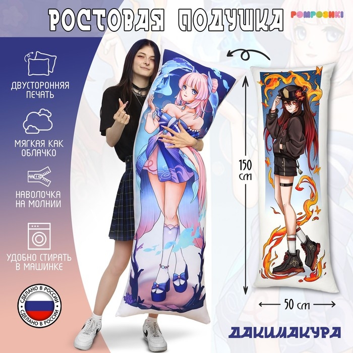 Подушка-обнимашка «Девушки стихии», 150 × 50 см, двусторонняя печать, на молнии Подушка-обнимашка «Девушки стихии», 150 × 50 см, двусторонняя печать, на молнии