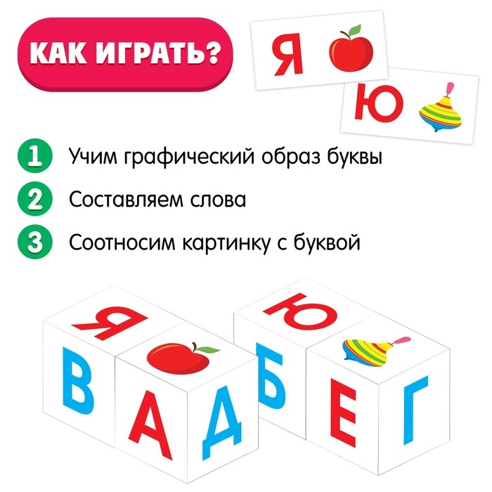 IQ кубики &laquo;Изучаем алфавит&raquo;, 12 шт.