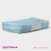 Кофр для хранения вещей Доляна «Лагуна» с ПВХ-окном, 80×45×15 см, цвет бирюзовый Кофр для хранения вещей Доляна «Лагуна» с ПВХ-окном, 80×45×15 см, цвет бирюзовый