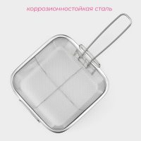 Фритюрница съёмная ручка Доляна, 20×20 см Фритюрница съёмная ручка Доляна, 20×20 см