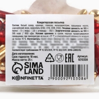 Посыпка кондитерская: золотая, красная, серебряная, 25 г.