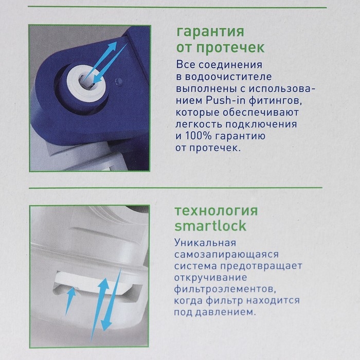 Система для фильтрации воды &laquo;Барьер EXPERT Hаrd&raquo;