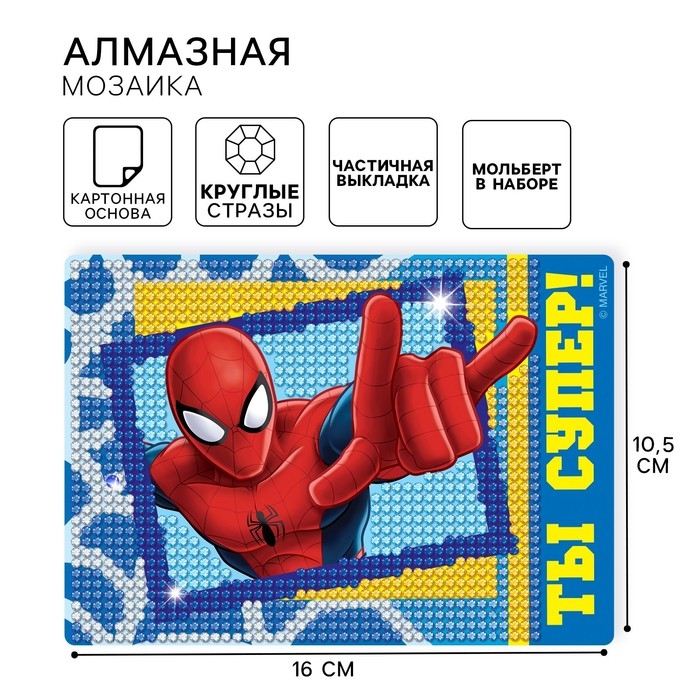 Алмазная мозаика, 16х10.5 см, Человек-паук Алмазная мозаика, 16х10.5 см, Человек-паук