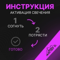 Химический источник света 15см, розовый Химический источник света 15см, розовый
