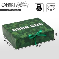 Коробка подарочная, упаковка, &laquo;Best man&raquo;, 31 х 24.5 х 8 см