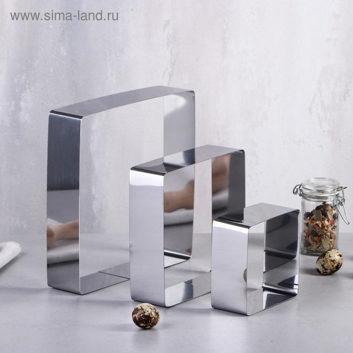 Набор форм для выпечки и выкладки &laquo;Квадрат&raquo;, 20 х 20 х 4,5 см, 3 шт