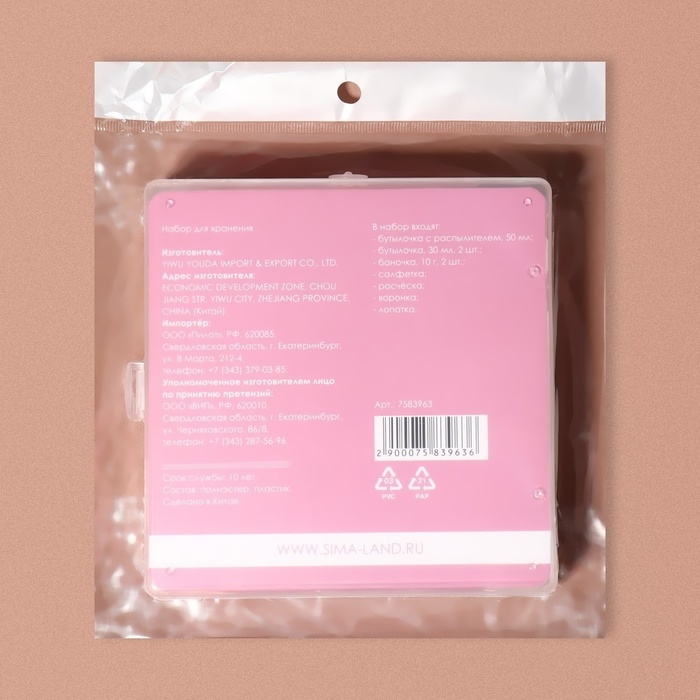 Набор для хранения, в футляре, 9 предметов, цвет прозрачный/розовый Набор для хранения, в футляре, 9 предметов, цвет прозрачный/розовый