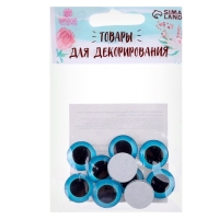 Глаза на клеевой основе, набор 10 шт., размер 1 шт. — 18 мм, цвет голубой Глаза на клеевой основе, набор 10 шт., размер 1 шт. — 18 мм, цвет голубой