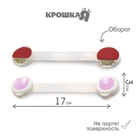 Набор блокираторов для дверей и ящиков &laquo;Мишка&raquo;, универсальные, гибкие, 2 шт., цвет розовый/белый, Крошка Я