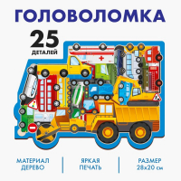 Головоломка &laquo;Машины&raquo;, размер 28х20 см