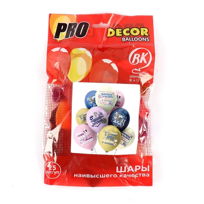 Шар латексный 12" &laquo;Бабушка и дедушка!&raquo;, шелкография, набор 25 шт., МИКС