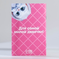 Подарочный набор блокнот - раскраска, мелки 4 шт. «Для самой милой» Подарочный набор блокнот - раскраска, мелки 4 шт. «Для самой милой»