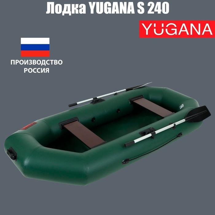 Лодка YUGANA S 240, цвет олива Лодка YUGANA S 240, цвет олива