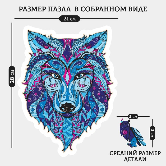 Пазл деревянный фигурный «Волк», 83 элементов Пазл деревянный фигурный «Волк», 83 элементов