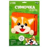 Набор для создания сумки из фетра «Веселая мордочка» с термонаклейкой Набор для создания сумки из фетра «Веселая мордочка» с термонаклейкой