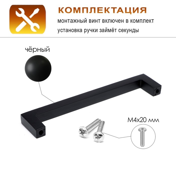 Ручка-скоба SQUARE CAPPIO RSC008, нержавеющая сталь, м/о 128 мм, цвет черный