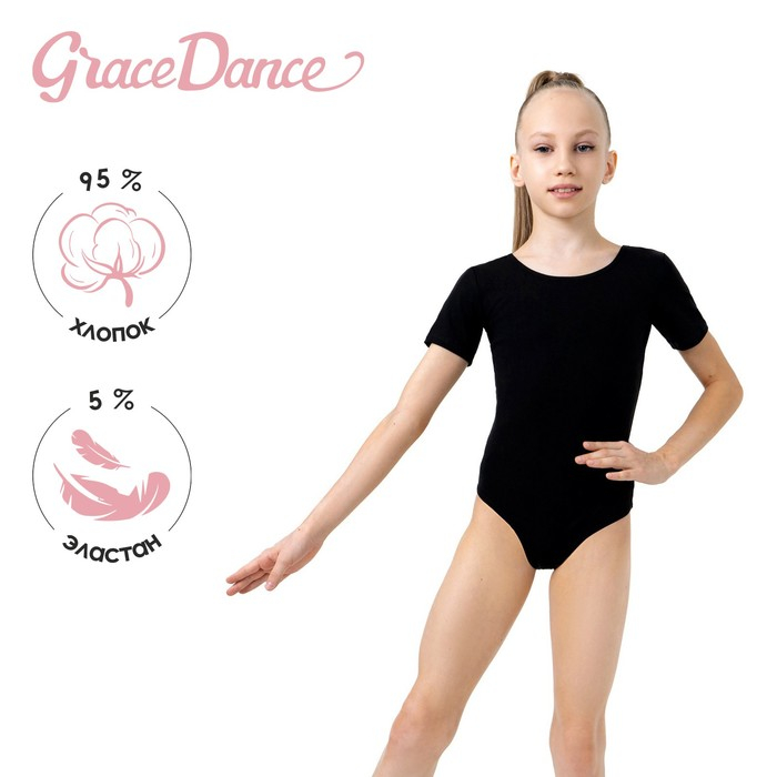 Купальник для гимнастики и танцев Grace Dance, р. 36, цвет чёрный Купальник для гимнастики и танцев Grace Dance, р. 36, цвет чёрный