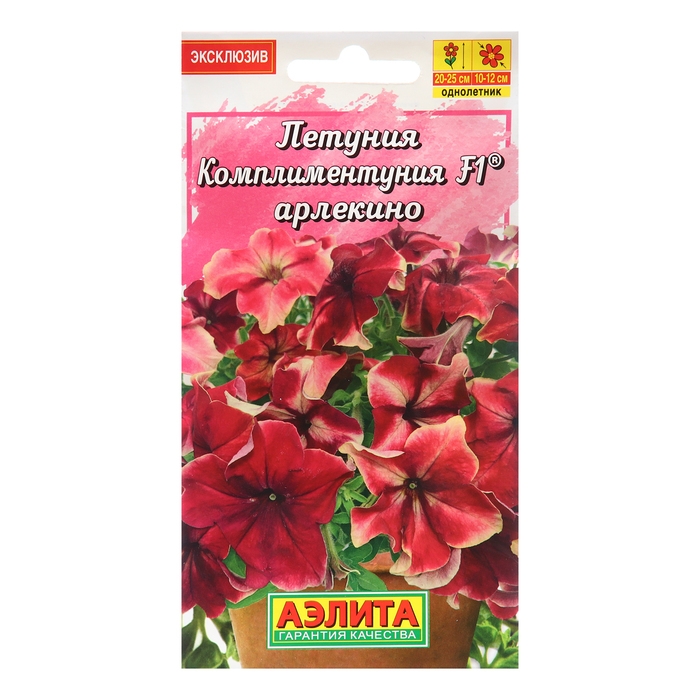 Семена Цветов Петуния Семена Цветов Петуния "Комплиментуния", F1, арлекино, пробирка, 7 шт