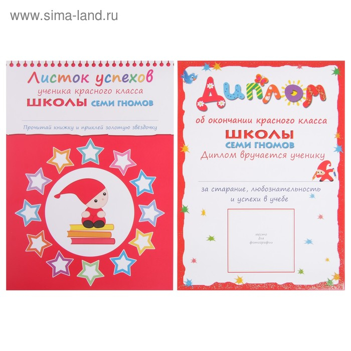 Полный годовой курс от 6 до 7 лет. 12 книг с играми и наклейками. Денисова Д. Полный годовой курс от 6 до 7 лет. 12 книг с играми и наклейками. Денисова Д.