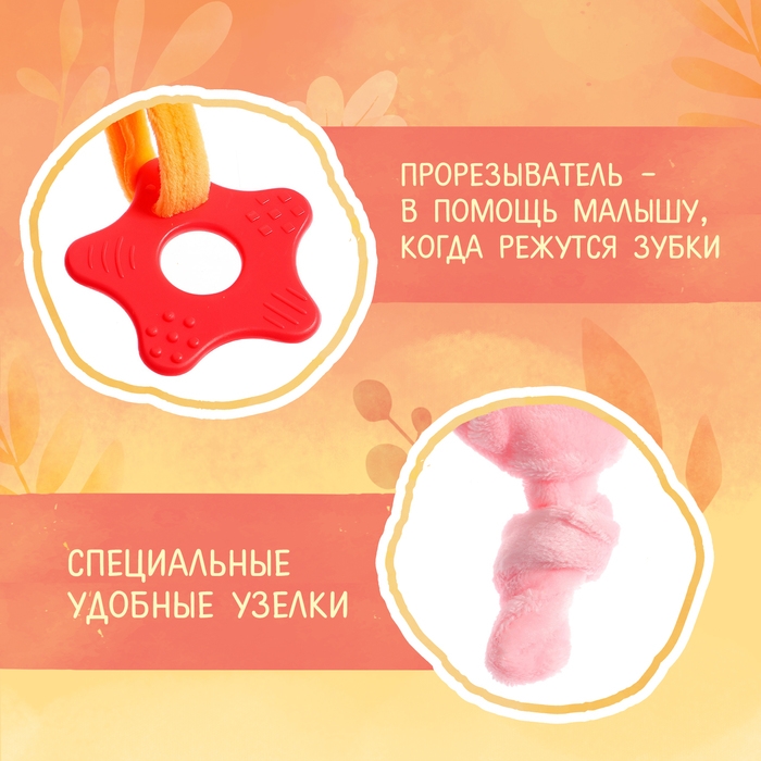 Комфортер для новородженных &laquo;Зайчик Сплюша&raquo;, с прорезывателем для зубов