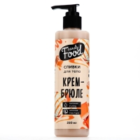 Крем для тела, питание и уход, 250 мл, аромат крема-брюле, CANDY FOOD Крем для тела, питание и уход, 250 мл, аромат крема-брюле, CANDY FOOD