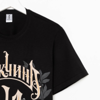 Футболка мужская KAFTAN "Номер один", черный, размер 48