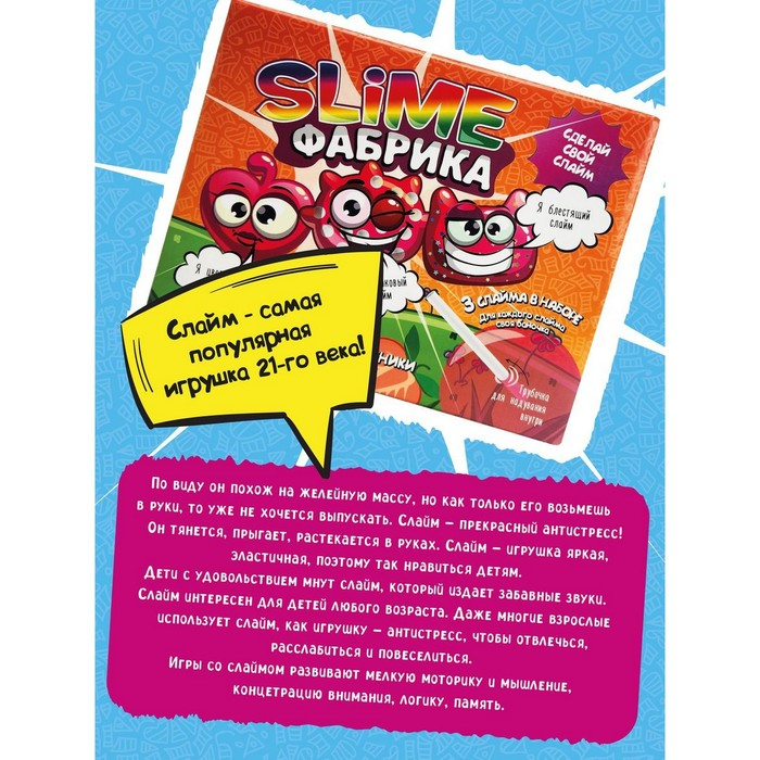 Слайм фабрика «Клубника», 3 слайма в наборе Слайм фабрика «Клубника», 3 слайма в наборе