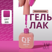 Гель лак для ногтей &laquo;SIMPLE&raquo;, 3-х фазный, 10 мл, LED/UV, цвет (205)