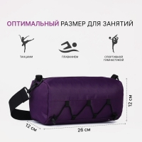 Сумка детская спортивная на молнии для девочки, регулируемый ремень, цвет сиреневый Сумка детская спортивная на молнии для девочки, регулируемый ремень, цвет сиреневый