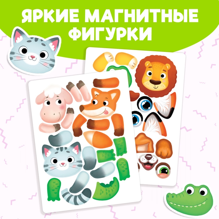Книжка- игрушка &laquo;Магнитные чудики&raquo;