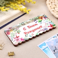 Купюрница "С днем Рождения. №2", плоская, печать, 18,5х9,5х0,8 см Купюрница "С днем Рождения. №2", плоская, печать, 18,5х9,5х0,8 см