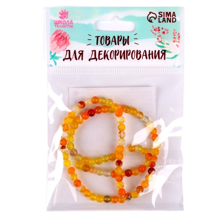 Бусины из натурального камня &laquo;Жёлтый агат&raquo; набор 90 шт., размер 1 шт. &mdash; 4 мм