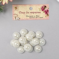 Декор для творчества "Жемчужная ромашка" диам 1,8 см вес 20 грамм