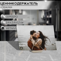 Ценникодержатель с зажимом &laquo;Треугольник&raquo; набор 5шт, 2,4&times;2,4&times;1,2 см, цвет серебро