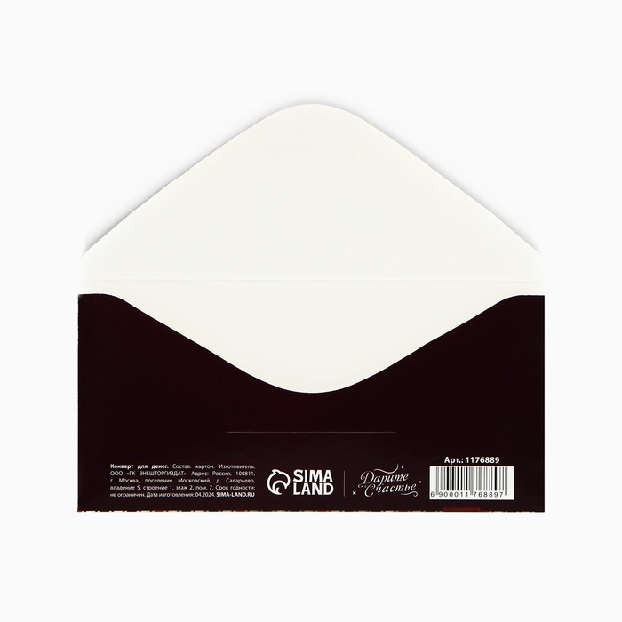 Набор конвертов для денег &laquo;На любой случай&raquo;, 10 шт.