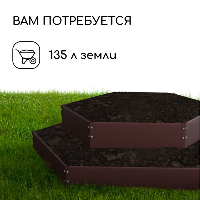 Клумба оцинкованная, 2 яруса, d = 60-100 см, h = 30 см, коричневая, Greengo Клумба оцинкованная, 2 яруса, d = 60-100 см, h = 30 см, коричневая, Greengo