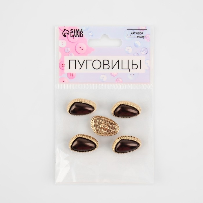 Набор металлических пуговиц на ножке, d = 21,5 мм, 5 шт, цвет кофейный/золотой Набор металлических пуговиц на ножке, d = 21,5 мм, 5 шт, цвет кофейный/золотой