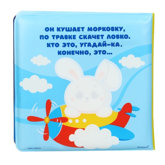 Книжка - раскраска для ванны &laquo;Большое путешествие&raquo;