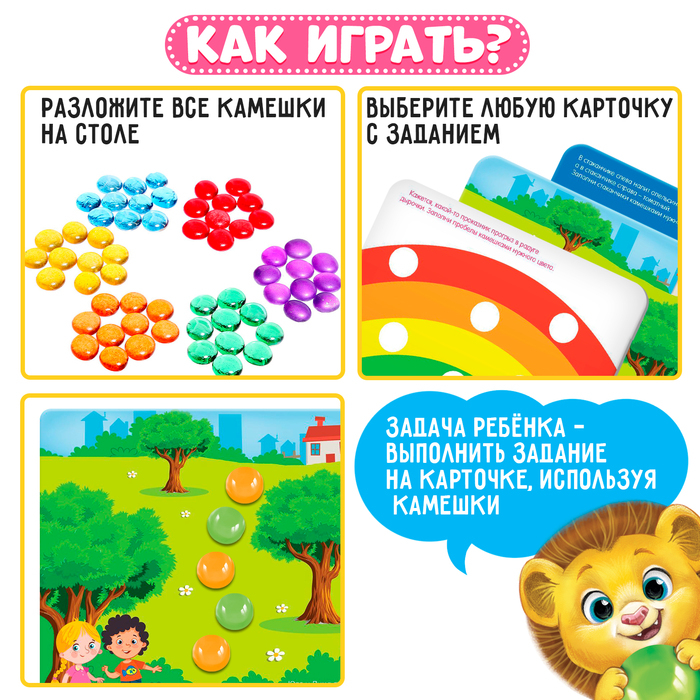 Игра с камешками марблс &laquo;Задания для самых маленьких&raquo;, по методике Монтессори