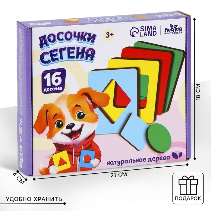 Досочки Сегена. Сортер деревянный для малышей «Формы и цвета» Досочки Сегена. Сортер деревянный для малышей «Формы и цвета»
