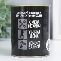 Носки в банке "Чистые носки для грязных дел" (мужские, цвет черный) МИКС