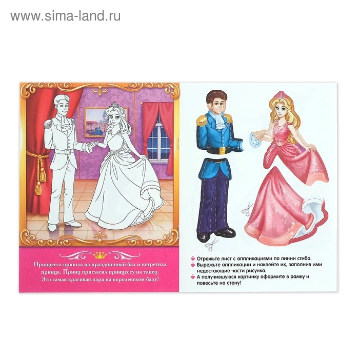 Набор книг с бумажными аппликациями, 8 шт. по 16 стр. Набор книг с бумажными аппликациями, 8 шт. по 16 стр.