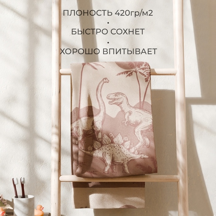 Полотенце махровое Этель &laquo;Мезозойская эра&raquo;, 70х130 см, 100% хлопок, 420 г/м2